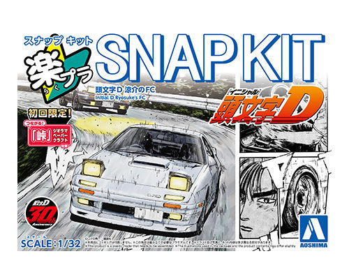 Aoshima Snap Kit Initial D. Ryosuke's FC 1/32nd Scale Plastic Model No. 06927