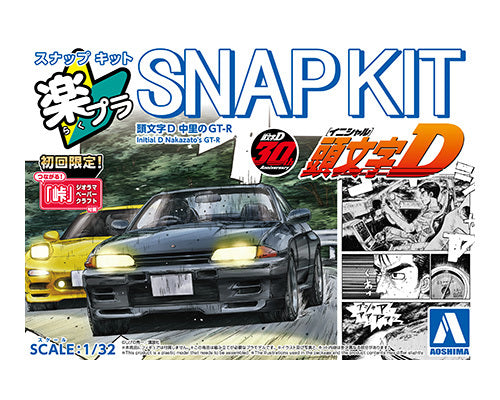 Aoshima Snap Kit Initial D Nakazatos GT-R 1/32nd Scale Plastic Model No. 20043