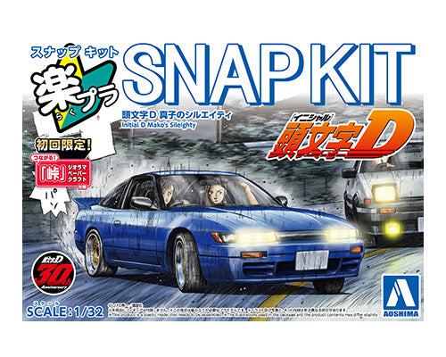 Aoshimo 1/32 Scale SNAP KIT #CM-5 Initial D Mako's Sileighty